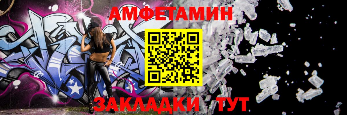 Amphetamine  Amphetamine Розовый  гидра вход  Амфетамин  Россия  Вход с VPN 