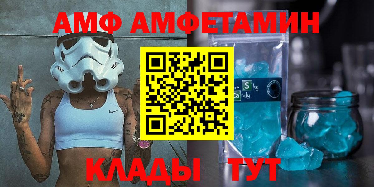 Амфетамин Premium Россия