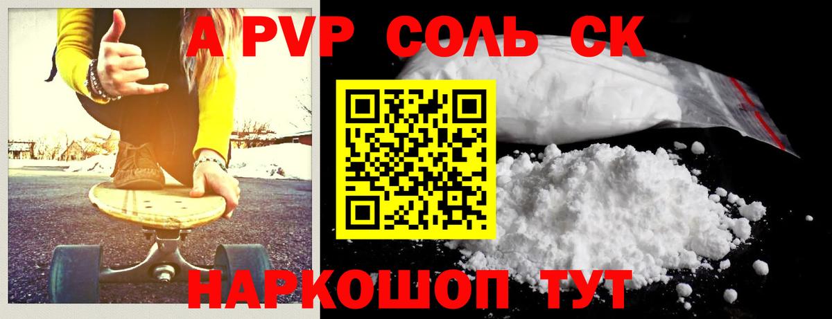 цены наркотик  APVP кристаллы  Вход с VPN  A PVP крисы CK  A PVP мука  Россия  Alpha-PVP 