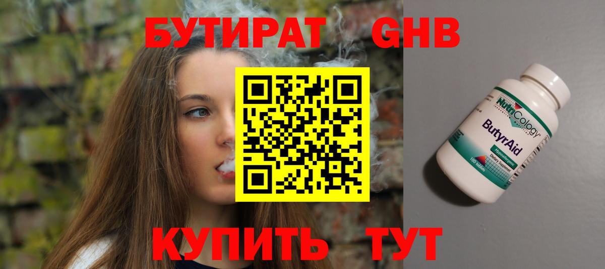 Россия  БУТИРАТ бутик  Бутират  Вход с VPN 