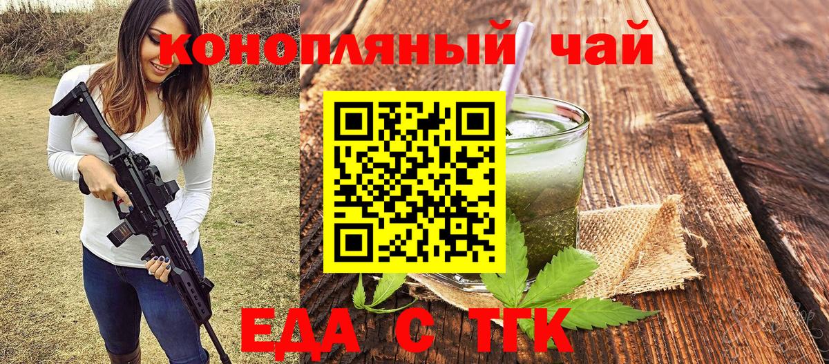 Cannafood марихуана  Вход с VPN  Россия 