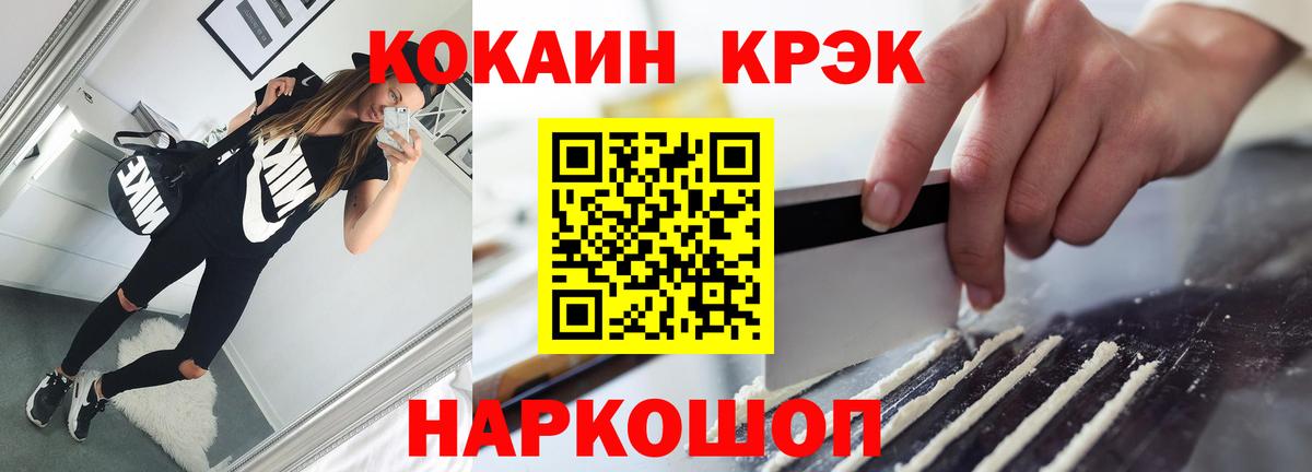COCAIN FishScale Россия