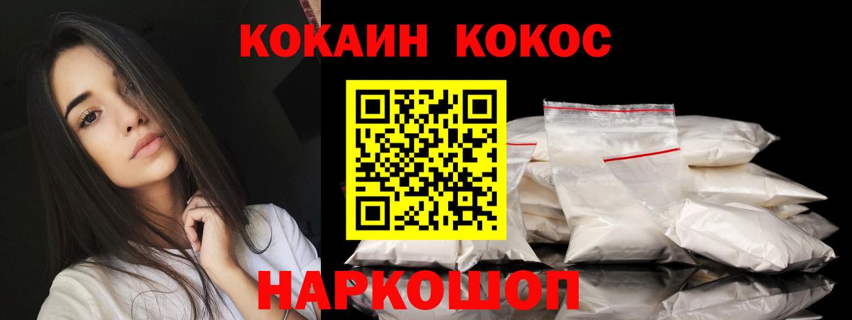 Россия  КОКАИН Перу  Кокаин  Вход с VPN 