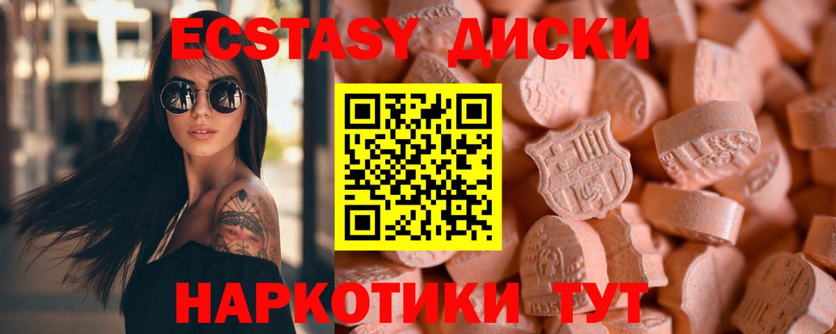 Россия  Экстази диски  Экстази таблы  ЭКСТАЗИ  Вход с VPN 