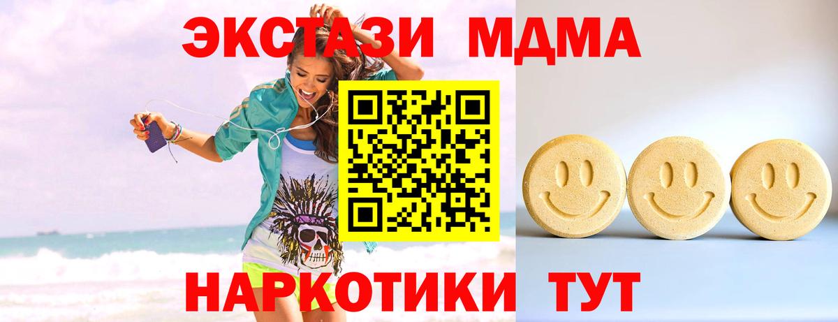 Россия  ГАШИШ  Экстази  Вход с VPN  Каннабис  Меф МЯУ МЯУ кристаллы  Вейп ТГК 