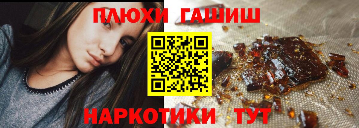 ГАШ гашик  Вход с VPN  ГАШИШ Premium  Россия 