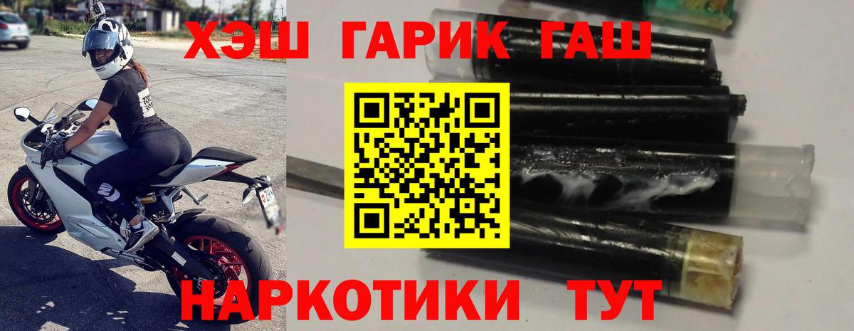 ГАШ ice o lator Россия