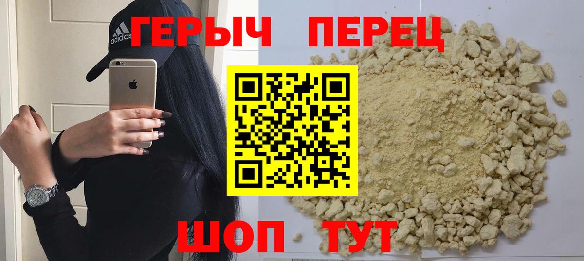 Героин  Героин хмурый  Вход с VPN  Россия 
