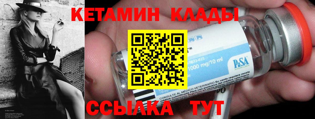 Кетамин VHQ  Кетамин ketamine  hydra маркетплейс  Россия  Вход с VPN 
