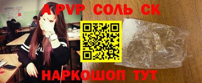 альфа пвп Первоуральск