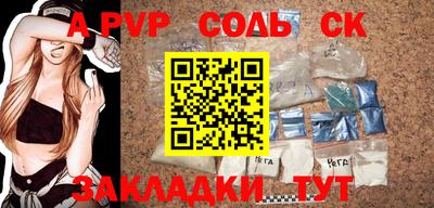 альфа пвп Первоуральск