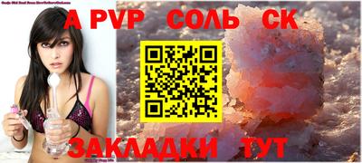 альфа пвп Первоуральск