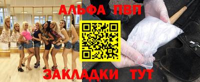 альфа пвп Партизанск