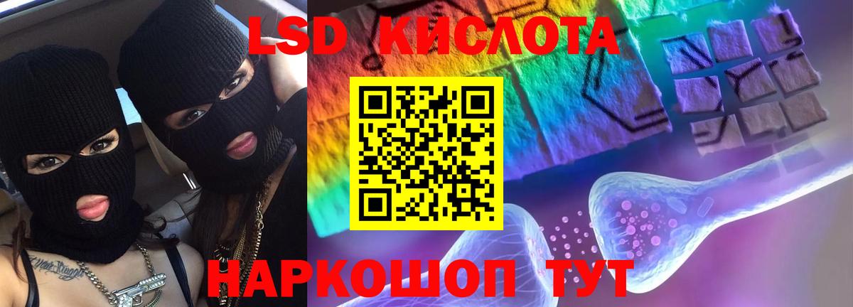Россия  ЛСД экстази кислота  Вход с VPN 