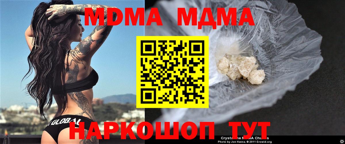 МДМА crystal  МДМА Molly  МДМА  Вход с VPN  Россия 