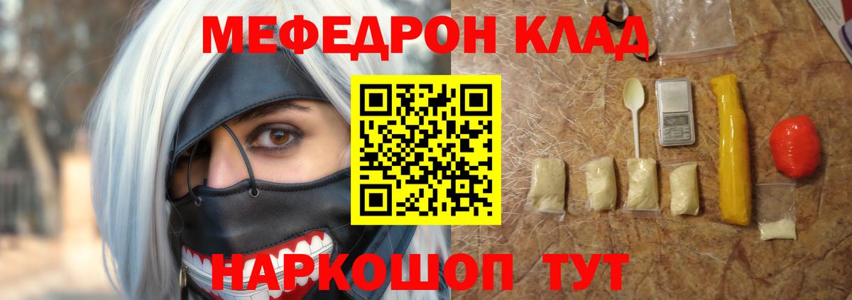 купить наркоту  МЕФ кристаллы  Меф  Меф  МЕФ мука  Вход с VPN  Россия 