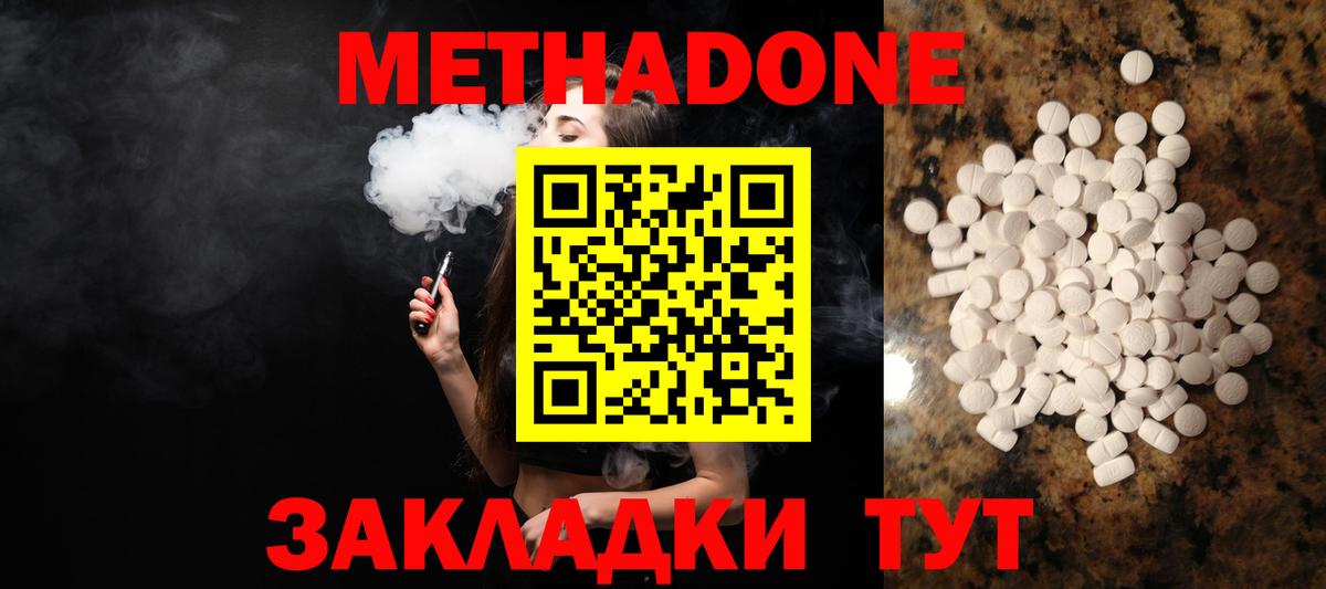 Россия  МЕТАДОН VHQ  МЕТАДОН белоснежный  Вход с VPN 