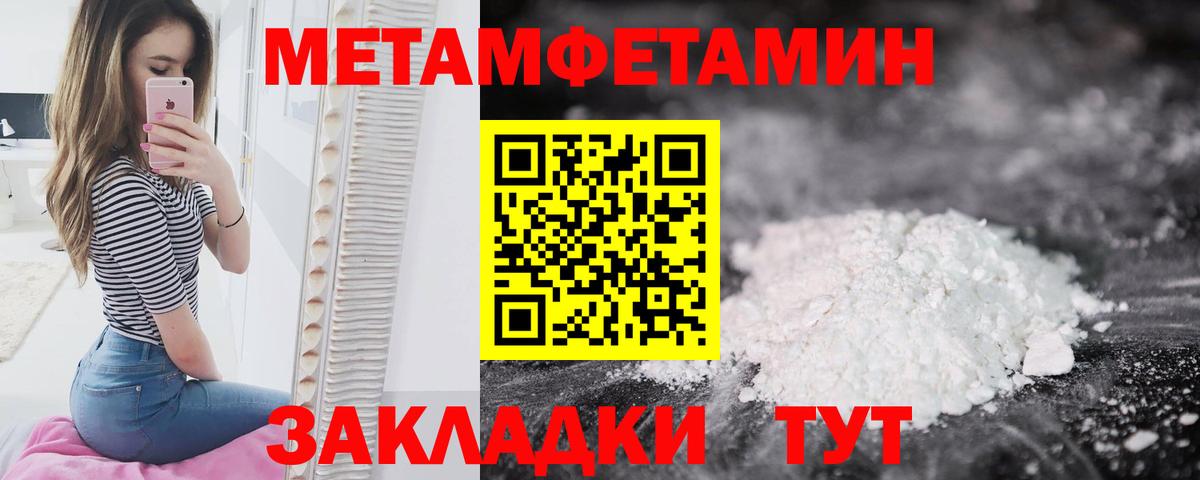 Метамфетамин винт Россия