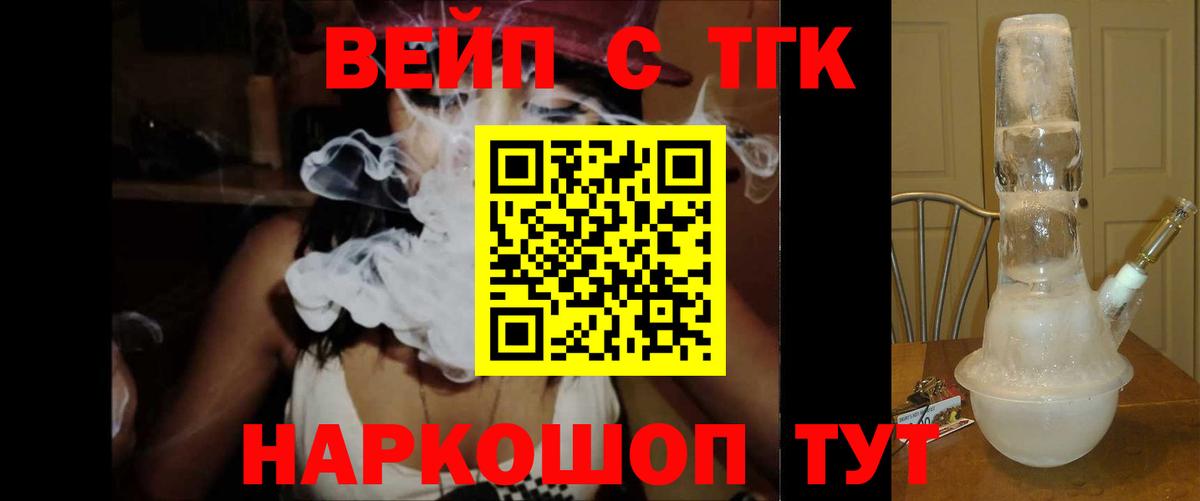 Россия  Дистиллят ТГК вейп с тгк  Вход с VPN 